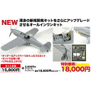 プラッツ 1/32 イタリア空軍 マッキ MC.202 フォルゴーレ エッチングパーツ付属 プラモデル IT2518SP