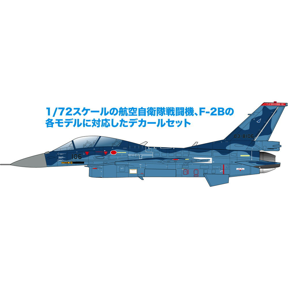 vbc 1/72 q󎩉q F-2B 2022 fJ[ JD-41