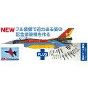 プラッツ 1/144 航空自衛隊 F-2A 第6飛行隊60周年記念塗装機 八咫烏 兵装装備 PF-47SP