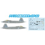 プラッツ 1/144 アメリカ空軍 F-22ラプター インターセプターミッション PF-72