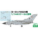 プラッツ 1/144 トーネードIDS ドイツ空軍 (TTTE・A飛行隊) プラモデル PF-73