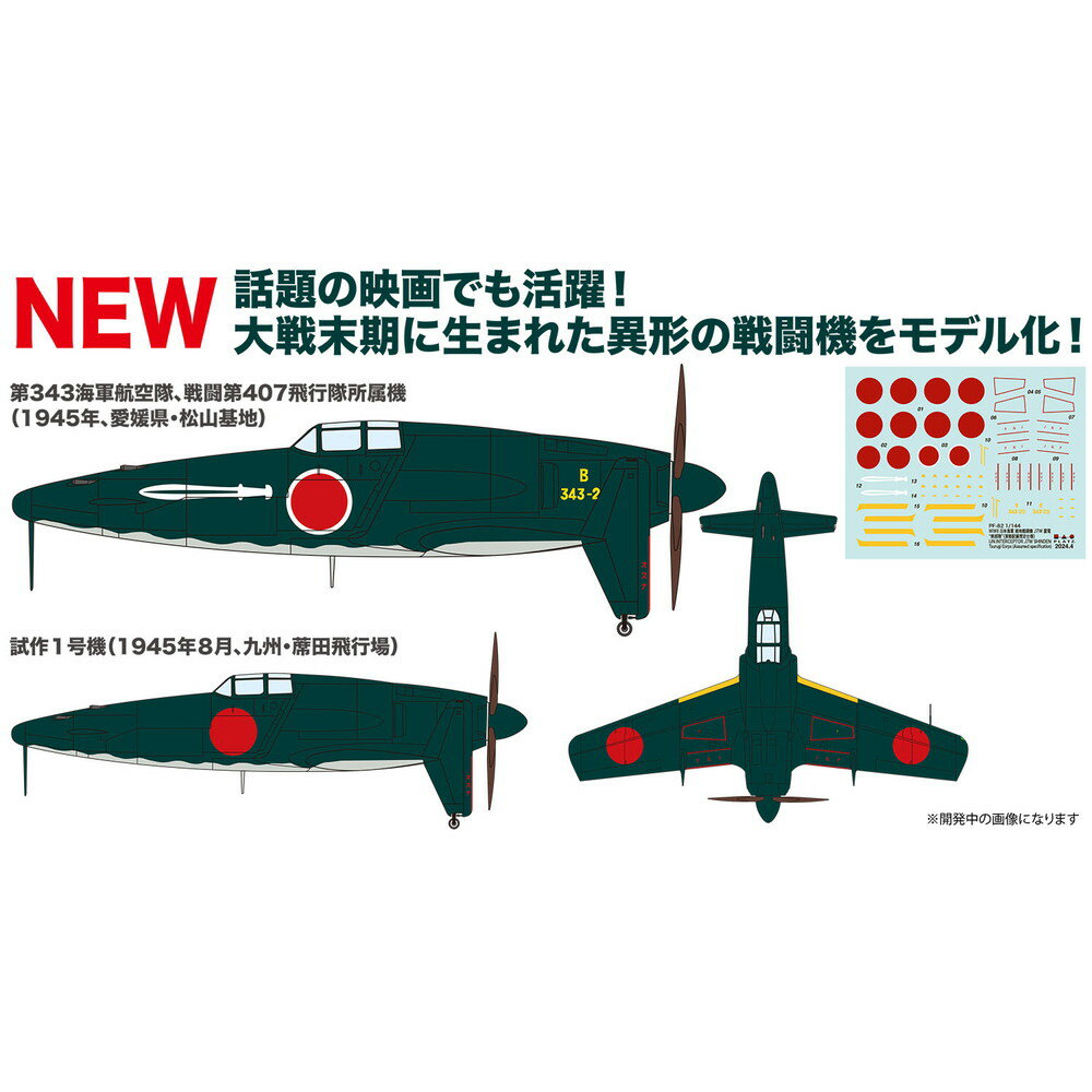 ファインモールド 1/72 航空自衛隊 F-4EJ改 戦闘機 第302飛行隊 “オジロワシ”【FF03】 プラモデル