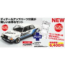 プラッツ 1/24 ボルボ 240ターボ 1986 ETCC ホッケンハイム ウィナー ディテールアップパーツ付属 プラモデル PN24013PH