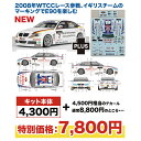 プラッツ 1/24 BMW 320si E90 2008 WTCC ブランズハッチ ウィナー 2008 WTCC BMW UKチーム デカール付属 プラモデル PN24037SK