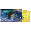 プラッツ 1/144 戦闘妖精雪風 FRX-99 レイフ ディテールアップパーツ付き プラモデル SSY-4SP