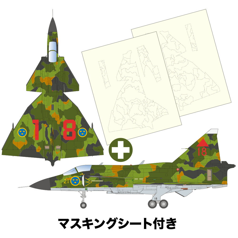 プラッツ/イタレリ 1/48 スウェーデン空軍 全天候迎撃戦闘機 JA37 ヤクトビゲン 森林迷彩用マスキングシート付属 TPA-15MS