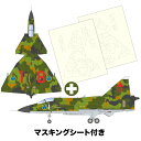 プラッツ/イタレリ 1/48 スウェーデン空軍 全天候迎撃戦闘機 JA37 ヤクトビゲン 森林迷彩用マスキングシート付属 プラモデル TPA-15MS