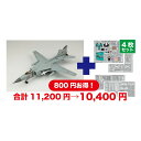 プラッツ/イタレリ 1/48 ソ連空軍戦闘機 MiG-23MF フロッガーB 'ソビエト連邦空軍' 専用エッチングパーツ付属 プラモデル TPA-33