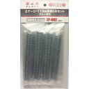 プラッツ Zゲージ・110mm直線6本セット グレー枕木 ZP-002