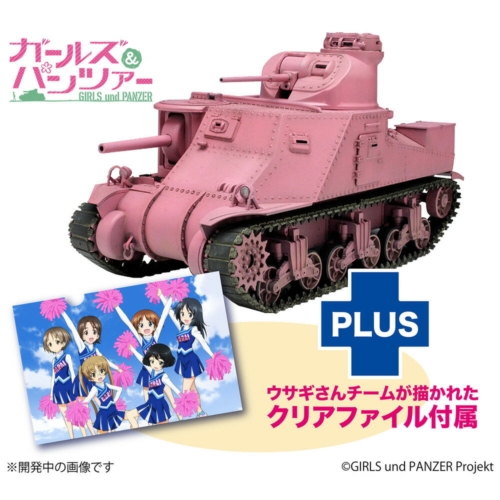 楽天市場】ガールズ&パンツァー 1/35 m3中戦車リーの通販 楽天市場】ガールズ&パンツァー 1/35 m3中戦車リーの通販