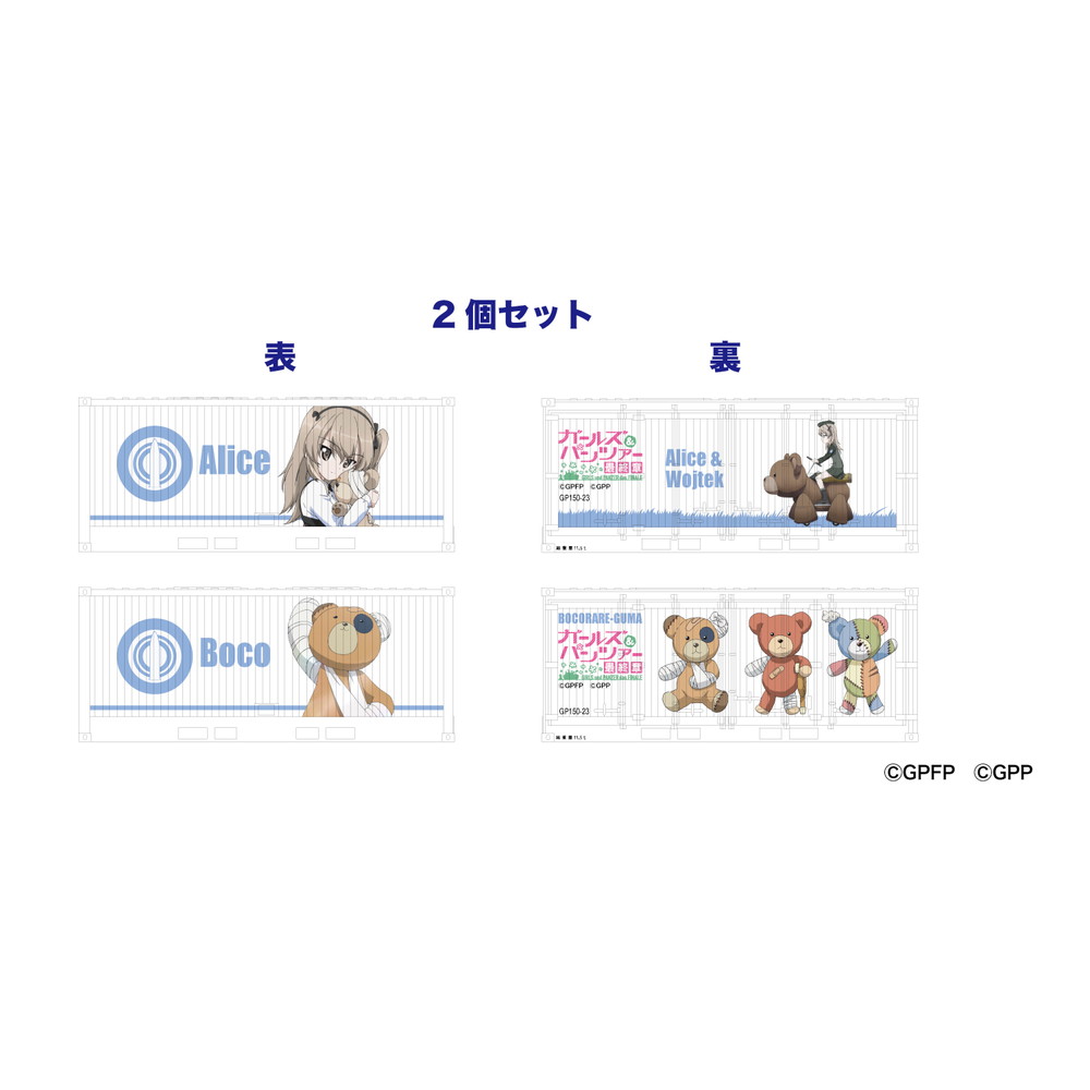 楽天市場】ガールズ＆パンツァー ボコの通販