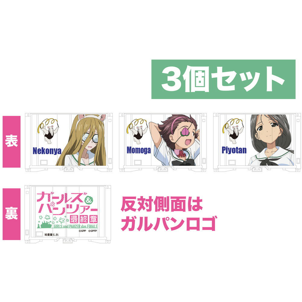 楽天市場】ガールズ&パンツァー(鉄道模型|ホビー)の通販 楽天市場】ガールズ&パンツァー(鉄道模型|ホビー)の通販
