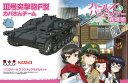 プラッツ 1/72 ガールズ&パンツァー 劇場版 III号突撃砲F型 カバさんチーム 劇場版です! GP72-14