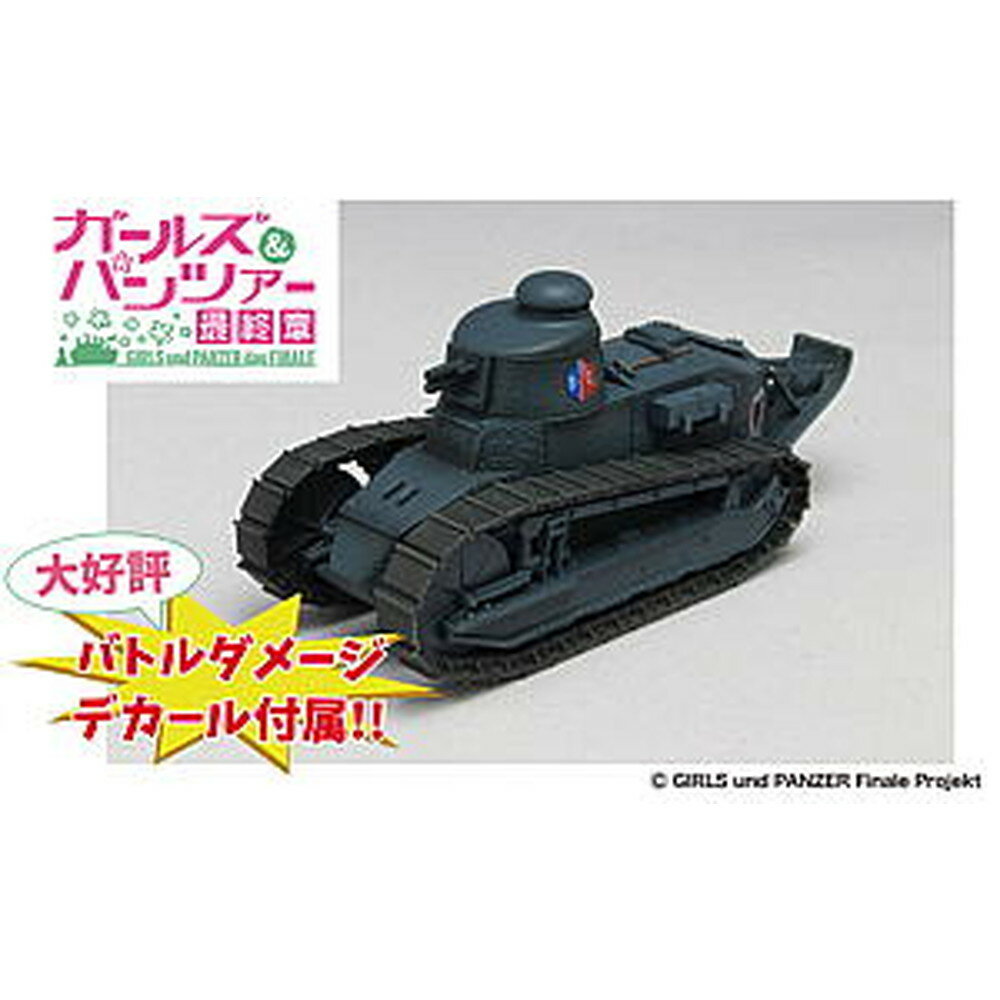 プラッツ ガールズ&パンツァー 最終章 1/72 FT-17 BC自由学園【バトルダメージ付き】 GP72-16BD