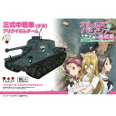 プラッツ ガールズ&パンツァー最終章1/72 三式中戦車(チヌ)アリクイさんチーム GP72-19