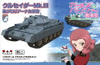 プラッツ ガールズ&パンツァー劇場版 1/72 クルセイダーMk.III 聖グロリアーナ女学院