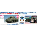 プラッツ ガールズ&パンツァー 最終章 1/35 シャーマン・ファイアフライ サンダース大学付属高校 オリジナル校章刺繍ワッペン付属 GP-87