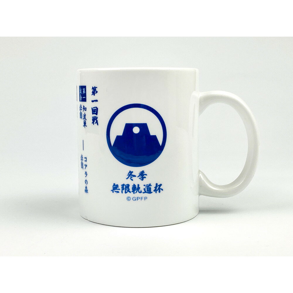 楽天市場】ガールズ&パンツァー マグカップの通販 楽天市場】ガールズ&パンツァー マグカップの通販