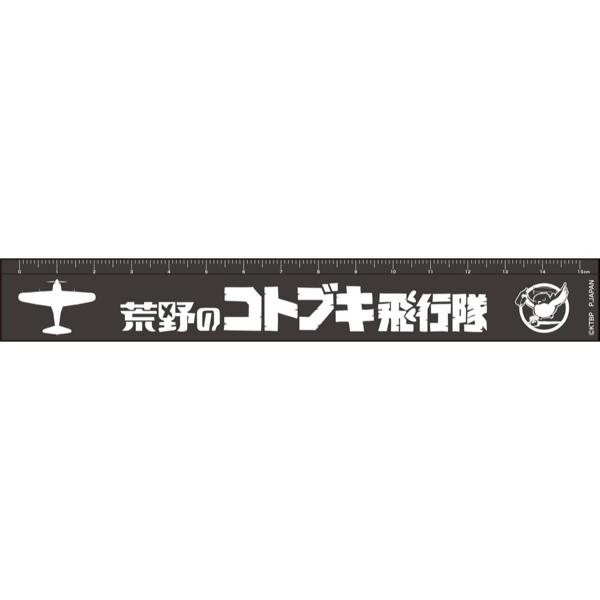 プレックス 荒野のコトブキ飛行隊 飛行隊マークメタルスケール ナサリン飛行隊 隊章 KHG-77