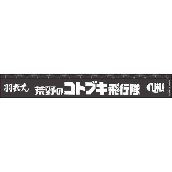 プレックス 荒野のコトブキ飛行隊 飛行隊マークメタルスケール オウニ商会 社章 KHG-80