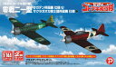 プレックス 荒野のコトブキ飛行隊 1/144 零戦二一型 ウガデン所属機 仕様/サクラガオカ騎士団所属機 仕様 KHK144-11