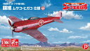 プレックス 荒野のコトブキ飛行隊 1/144 鍾馗 ムサコ・ヒガコ 仕様 KHK144-7
