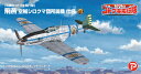 プレックス 荒野のコトブキ飛行隊 1/72 飛燕 空賊シロクマ団所属機 仕様 KHK72-2
