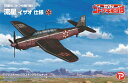 vbNX r̃RguLs 1/72  CTI dl KHK72-4