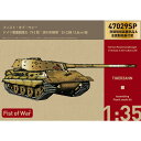 PbgfY 1/35 hCcR E-75 E^ Ղ̉ C ԈÎu / Cg t 47029SP