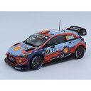 ベルキット 1/24 ヒュンダイ i20 クーペ WRC 2019 ツール・ド・コルス ウィナー プラモデル (訳あり商品) BEL014b
