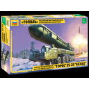 ズべズダ 1/72 ロシア軍 大陸間弾道ミサイル ランチャー RT-2PM2 トーポリM SS-25 シックルB プラモデル ZV05003