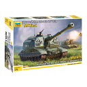ズべズダ 1/72 ロシア軍 152mm 自走榴弾砲 ムスタ-S プラモデル ZV05045
