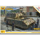 ズべズダ 1/72 WW.II ドイツ軍 超重戦車 マウス プラモデル ZV05073