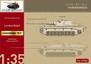 ロケットモデルズ 1/35 日本軍試製中戦車 昂牙 47035