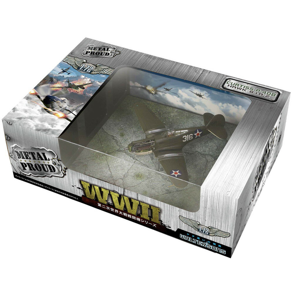 ウォルターソンズ 1/72 アメリカ軍 P-40B ホーク 81A-2 第47追撃飛行隊 ケネス・テイラー 機体番号 316/15P 1941年12月7日 真珠湾 完成品 WS55310