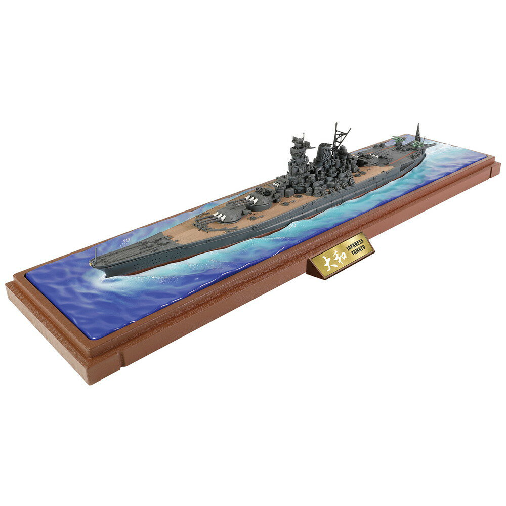 ウォルターソンズ 1/700 日本海軍 戦艦大和 菊水一号作戦(喫水線仕様)完成品 WS55711