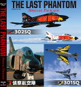 バナプル THE LAST PHANTOM SPECIAL PACKAGE Blu-ray版 BAP-F42212(2)