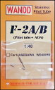 WandD Studio 1/48 F-2A/B用ピトー管&AOAセンサー ディテールアップパーツセット H社キット用 WD48018