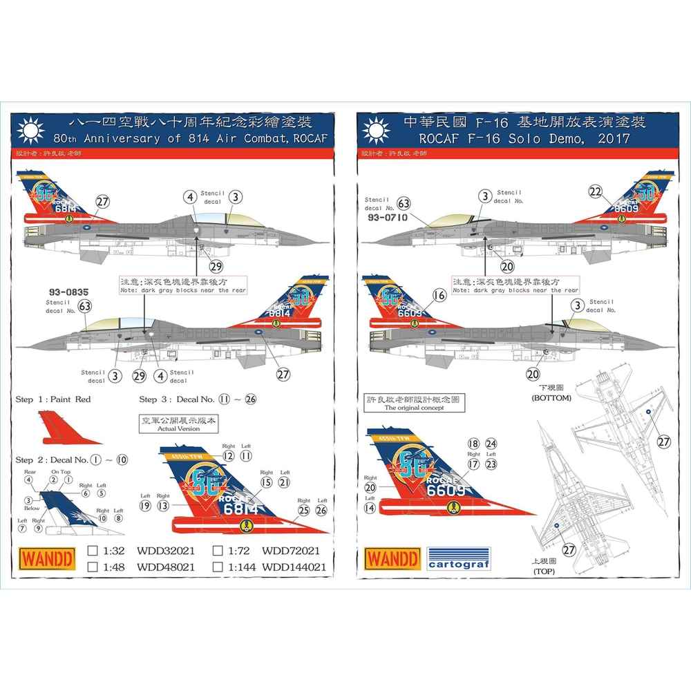 WandD Studio 1/72 ؖR F-16A/B 814 80NLOhfJ[Zbg WDD72021