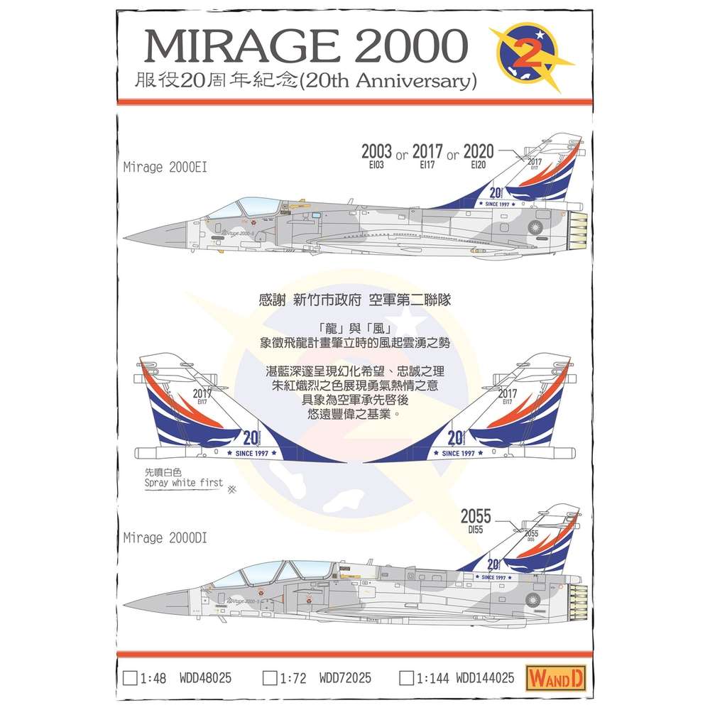 WandD Studio 1/72 中華民国空軍 ミラージュ2000-5 配備20周年記念塗装機 デカール WDD72025