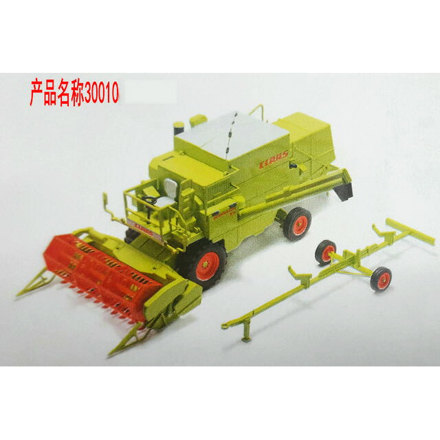 USK 1/32 クラース ドミネーター85農業用コンバイン USK30010