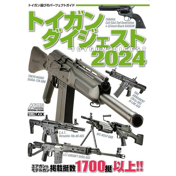 楽天市場】モデルガン（ミリタリー｜ホビー・スポーツ・美術）：本