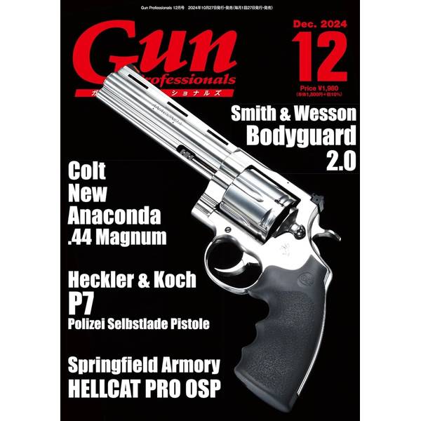 Gun Professionals 12月号は、2024年7月16日に発表されたばかりのS&Wの新型ボディガード2.0のレポートをお届けします。全長133.4mm、全幅19mmの小型かつ極薄の.380ACPピストルです。旧型と比べてデザインも一新、コンパクトコンバットオートの決定版ともいうべきこの新型ピストルの実力をご覧頂きます。つづいてスプリングフィールドアーモリーのヘルキャットのレポートが入ります。前回は2020年7月号で登場間際のこの銃をご紹介しましたが、4年が経過してさらに進化した姿をお見せします。もちろんコンパクト系ばかりではありません。予定より1ヵ月遅れとなりましたが、コルトのニューアナコンダのレポートをお届けします。あのニューコルトパイソンの.44マグナム版というべき、ニューアナコンダの魅力をたっぷりとお楽しみください。その他、ドイツ版1911であるシュマイザーピストルやS&W Jフレーム4機種の一気見せレポートなど、今月も実銃レポートが満載です。【実銃レポート】S&Wボディガード2.0 .380スプリングフィールドアーモリー ヘルキャットPROコルト アナコンダ.44マグナムS&W Jフレーム　3インチフルラグモデルヘッケラー＆コッホP7M8シュマイザーHUGO 5”その他出版社：ホビージャパン版型：B5判 平綴じページ数：164P発売日：2024年10月25日商品コード：4910026491248▼商品登録日：2026年06月10日