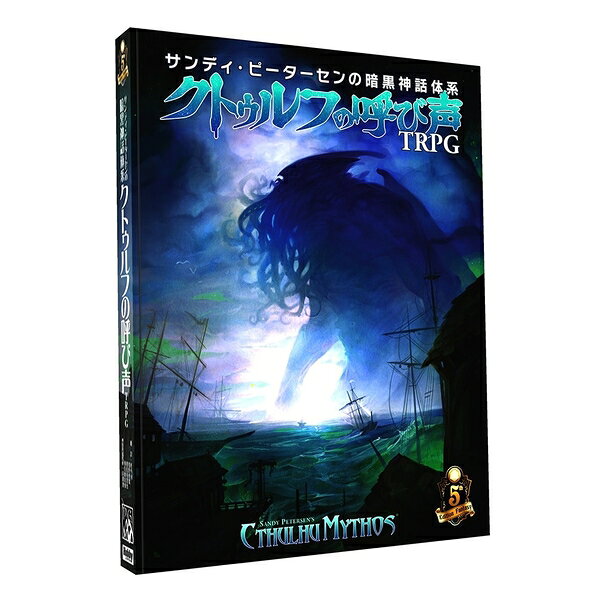 楽天市場】trpg クトゥルフ の 呼び声の通販