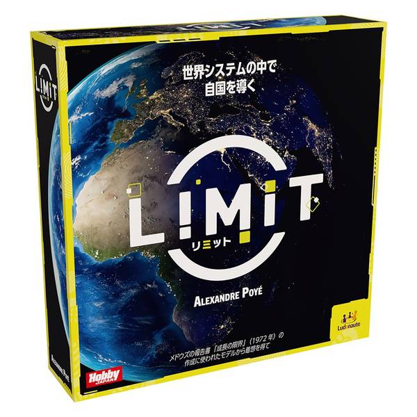 世界システムの中で自国を導く『リミット』は限られた惑星資源によって制限されている私たちの世界システム内での、産業革命の始まりから近未来までの1850年〜2060年代を舞台とした競争型の文明管理のゲームです。あなたは1国家の最高権力者です。あなたの政治的決断の一つ一つが、自国の人口や生産だけでなく、世界と他国の均衡にも影響を与えます。環境、経済、軍事上の危機が次々と起こります。持続可能性を優先しますか？それとも支配を求めますか？ 自ら選んだ理想に向かって国を導きますか？それとも、絶え間なく変化する状況に適応しますか？すべてはあなた次第です。『リミット』は世代と呼ばれるラウンドを最大7回にわたってゲームをプレイしますが、あなたと対戦相手が最低4つの世界的危機を発生させた場合、ゲームが早期に終了することもあり得ます。国家の運営を適切に行い、最も多くの得点を獲得した国家がゲームに勝利します。各世代は「政治フェイズ」、「社会フェイズ」、「国際フェイズ」の3つからなります。政治フェイズでは軍事、生産、経済などの政策を、カードを用いて行います。「社会フェイズ」では政治フェイズで選択した結果で国家が運営され発展、時には衰退します。「国際フェイズ」では社会フェイズでの国家の運営により国際的な緊張が高まる可能性があり、時に金融危機、環境危機、軍事危機へと発展します。単独で解決できない問題には同盟することによって立ち向かうこともできます。世界危機が4回起こるか7世代を経るとゲームが終了し、最も多くの得点を獲得したプレイヤーが勝利します。『リミット』は文明管理を限られた惑星資源を用いることによって運営し、ゲーム終了時には勝敗もとより、その過程をプレイヤー間で議論するのも楽しめる、文明シミュレーターゲームです内容物国家ボード6枚プレイヤーエイド6枚市場ボー1枚保管ボックス9箱カード232枚貨幣トークン108枚汚染トークン45枚不安定化トークン33枚化石資源トークン74枚駒57個その他のトークン124枚ゲームデザイン：Alexandre Poyéプレイ人数：1〜6人プレイ時間：40分×プレイ人数(C) 2025 Ludonaute.メーカー名：ホビージャパン形態：アナログゲームメーカー型番：4981932028217商品コード：4981932028217▼商品登録日：2026年06月15日