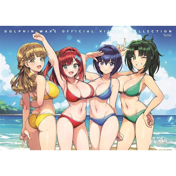 ドルフィンウェーブ 公式イラスト集 OFFICIAL VISUAL COLLECTION 書籍
