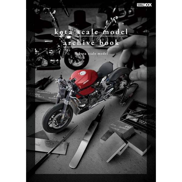 kota scale model/archive book 書籍