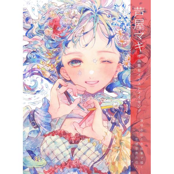 楽天市場】水彩 色鉛筆（その他｜ホビー・スポーツ・美術）：本・雑誌