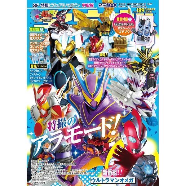 楽天市場】宇宙船 雑誌の通販