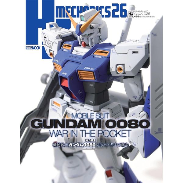 メカ好きオトナのホビー専門誌1989年3月より展開が開始された「ガンダム」シリーズ初のOVA『機動戦士ガンダム0080 ポケットの中の戦争』。新たに描き起こされたモビルスーツ群にリアルな戦闘描写。そして一年戦争末期のコロニーを舞台に、少年アルの視点で描かれたヒューマンドラマは、今もなおファンの熱い支持を得ている作品です。HJメカニクス最新号は、ガンプラ各ブランドで充実のラインナップを誇る本作を徹底紹介。MG、RE/100、HGUCシリーズのキットを完全新作作例で攻略していきます。出版社：ホビージャパン版型：A4変・中綴じページ数：128P発売日：2025年12月24日商品コード：9784798640396▼商品登録日：2026年06月10日